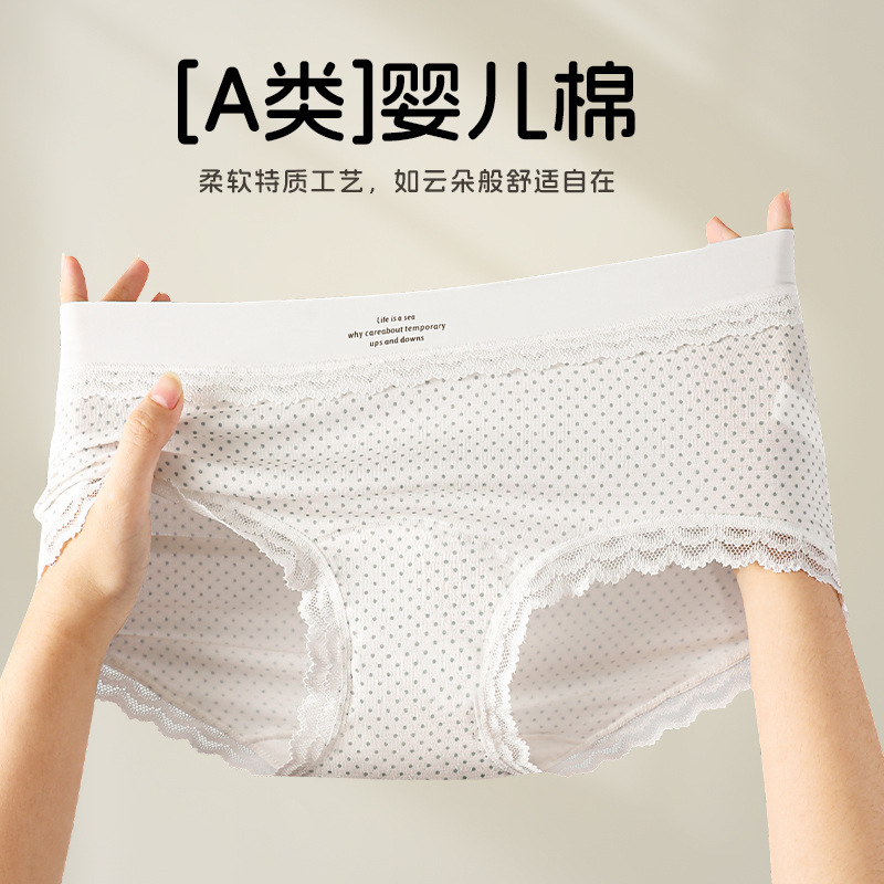 10A抑菌透气纯棉贴合加长裆内裤女生中腰A类甜欲风莫代尔三角裤女|undefined