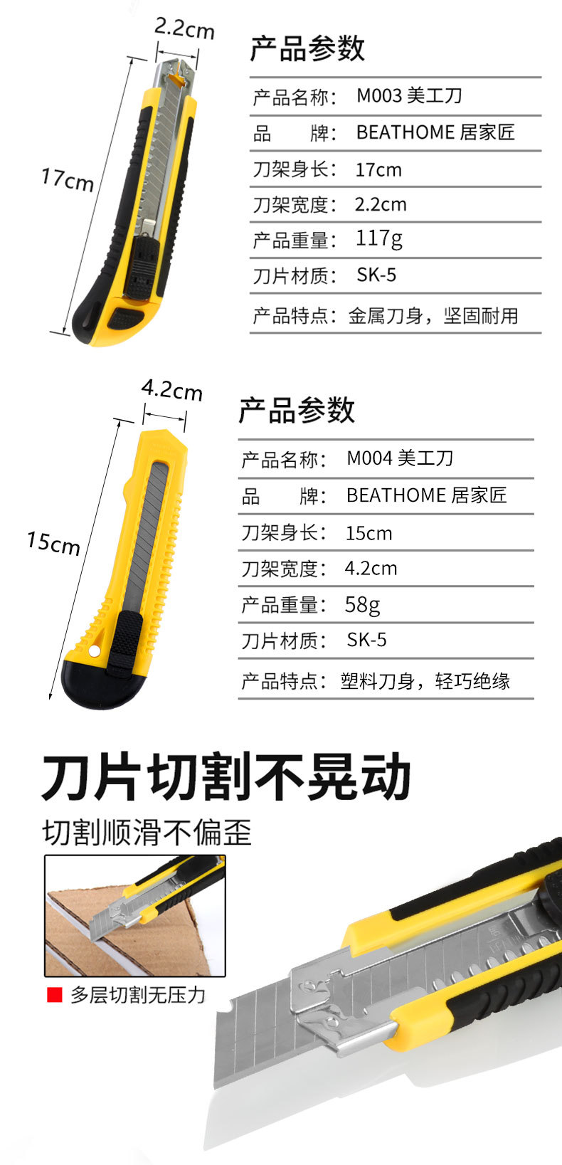 BEATHOME居家匠-M001-M002-M003-M00