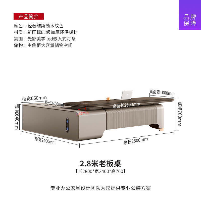 老板桌总裁办公桌现代轻奢高级感大班台家具董事长办公室办公家具|undefined
