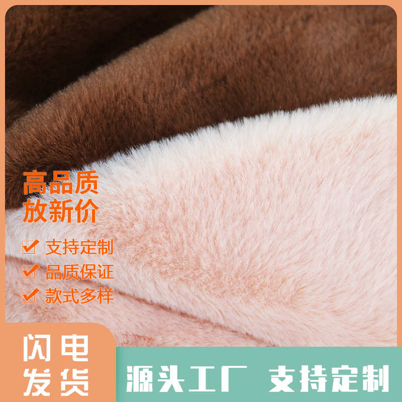 批发素色小兔绒仿兔毛人造毛面 长毛绒服装地毯毛毯玩具面料出售