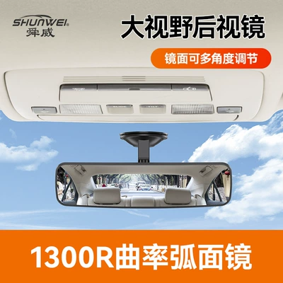 Cross-Border Tricycle Suction Cup Rearview Mirror, Wide-Angle Reversing Mirror, Adjustable Angle Interior Mirror, Car Baby Mirror