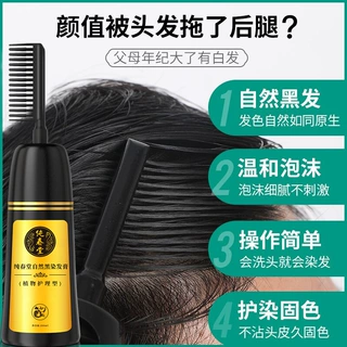 纯春堂云南本草一梳黑染发剂植物黑发泡泡染自己在家染