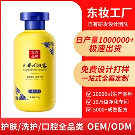 洗发水;沐浴液沐浴露;面霜
