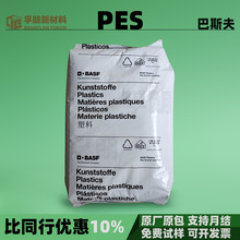 PES��˹����ˮ��ߜ؄�����ȼע�ܿɼӲ�̼�w�w��ԭ�����Ϙ�֬pes