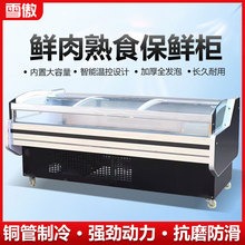 蒸馏式冷鲜肉展示柜商用超市保鲜柜熟食牛羊肉冰柜风冷生鲜冷藏柜