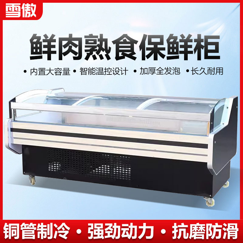 蒸馏式冷鲜肉展示柜商用超市保鲜柜熟食牛羊肉冰柜风冷生鲜冷藏柜
