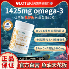 美国进口优乐驰95%高纯欧米伽深海鱼油  IFOS五星认证电商私域