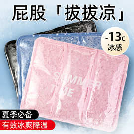 凝胶冰垫坐垫夏季透气凉垫学生办公水垫冰凉冰枕水袋垫子散热降温
