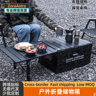 Camping outdoor camping folding box storage box car trunk storage box picnic aluminum alloy folding table