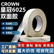 crown�ʹ�6025�p���z͸������pet��ճ�o�۸ߜ��ʯ����Ĥ�z���S��