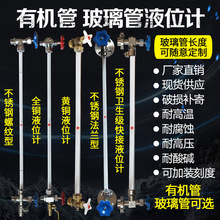 水箱液位计 锅炉水位计 玻璃管 石英管 耐高温油 酸碱 腐蚀