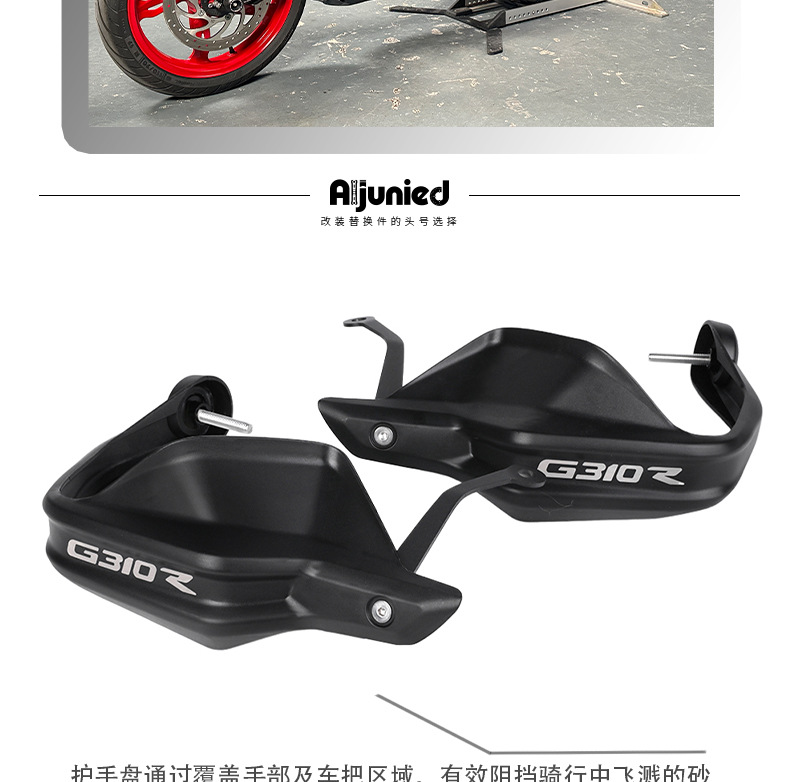 Suitable for BMW BMW G310R modified motorcycle hand guard handle windshield anti-drop hand guard accessories
