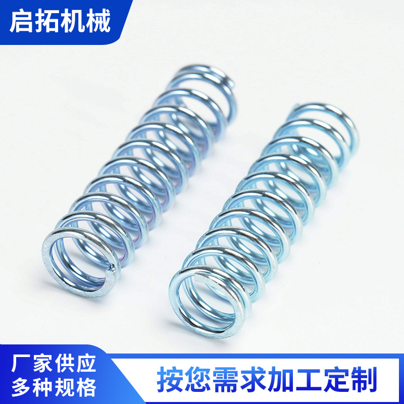 工厂加工压簧镀蓝白锌碳素弹簧钢弹簧减震压缩弹簧精密机械压簧