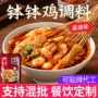乐山四川商用配方底料