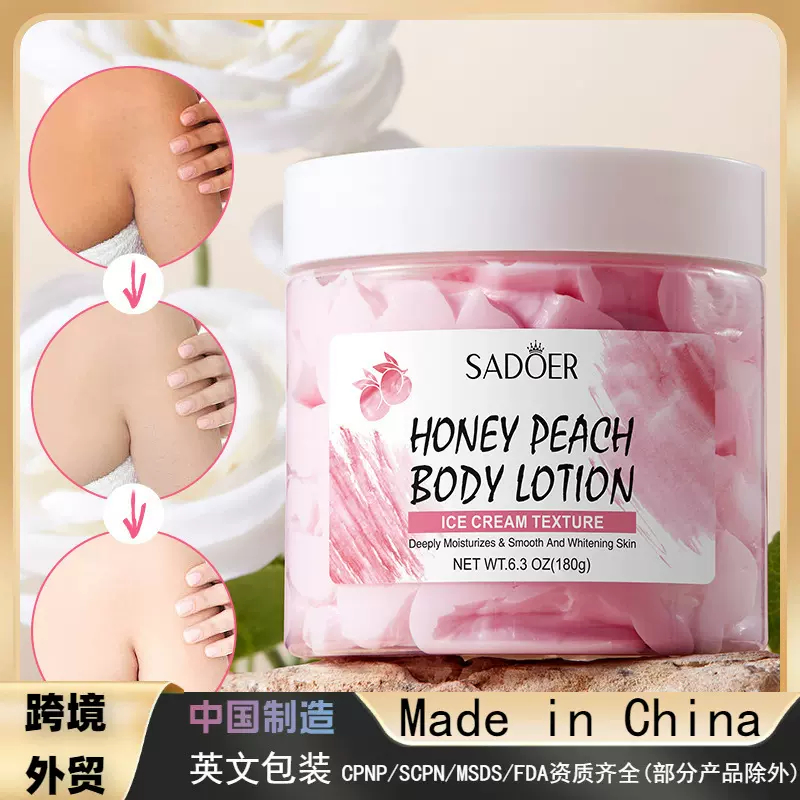 跨境外贸SADOER水蜜桃冰淇淋身体乳滋润保湿防干裂干燥身体霜批发
