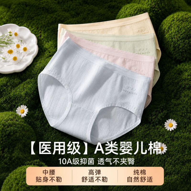Pure Cotton Underwear for Girls, 10A Antibacterial Crotch, Mid-Waist, Breathable, Hip-Hugging, Skin-Friendly, 2026 New Model, Non-Binding Triangle Panties Pure Cotton Underwear for Girls, 10A Antibacterial Crotch, Mid-Waist, Breathable, Hip-Hugging, Skin-Friendly, 2026 New Model, Non-Binding Triangle Panties