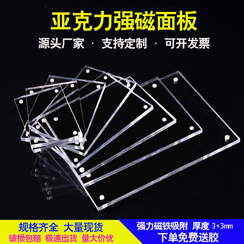 亚克力卫浴强磁标价牌磁铁透明面板墙贴式磁铁磁吸价签商品 标价
