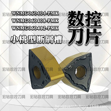 ܇ƬWNMG060404-PMK WNMG060408-PMK WNMG060412-PMK܇䓼