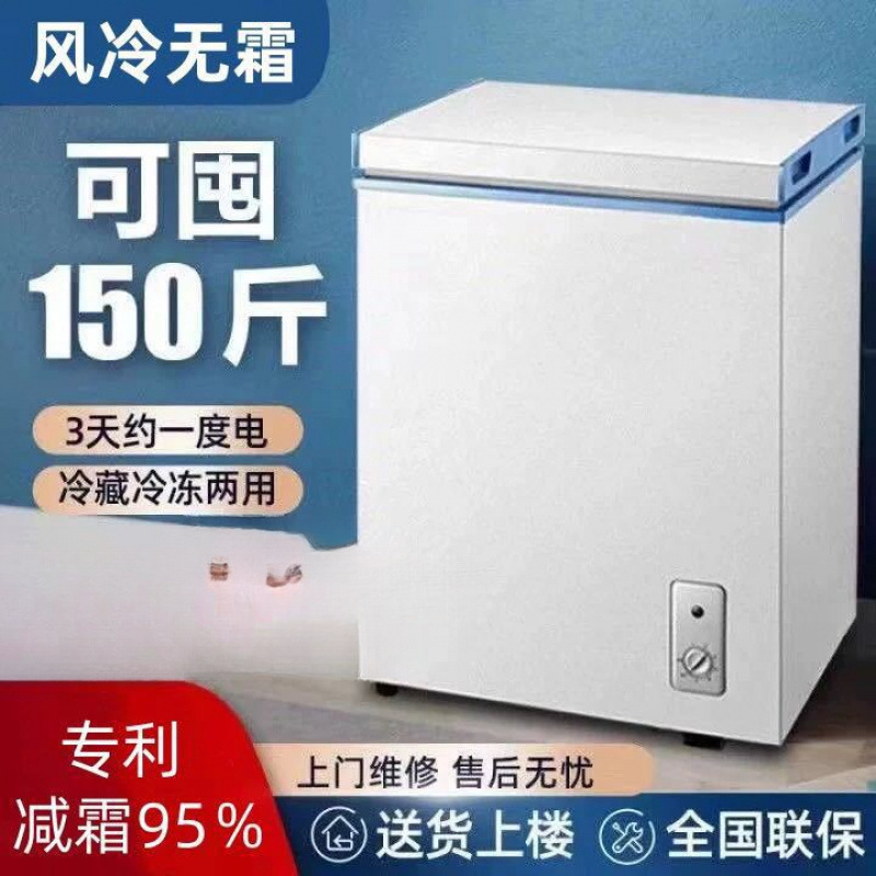 Special Clearance for Rent, Small Freezer, Household Small Fully Frozen and Refrigerated Dual-Purpose Mini Energy-Saving Frost-Free Freezer
