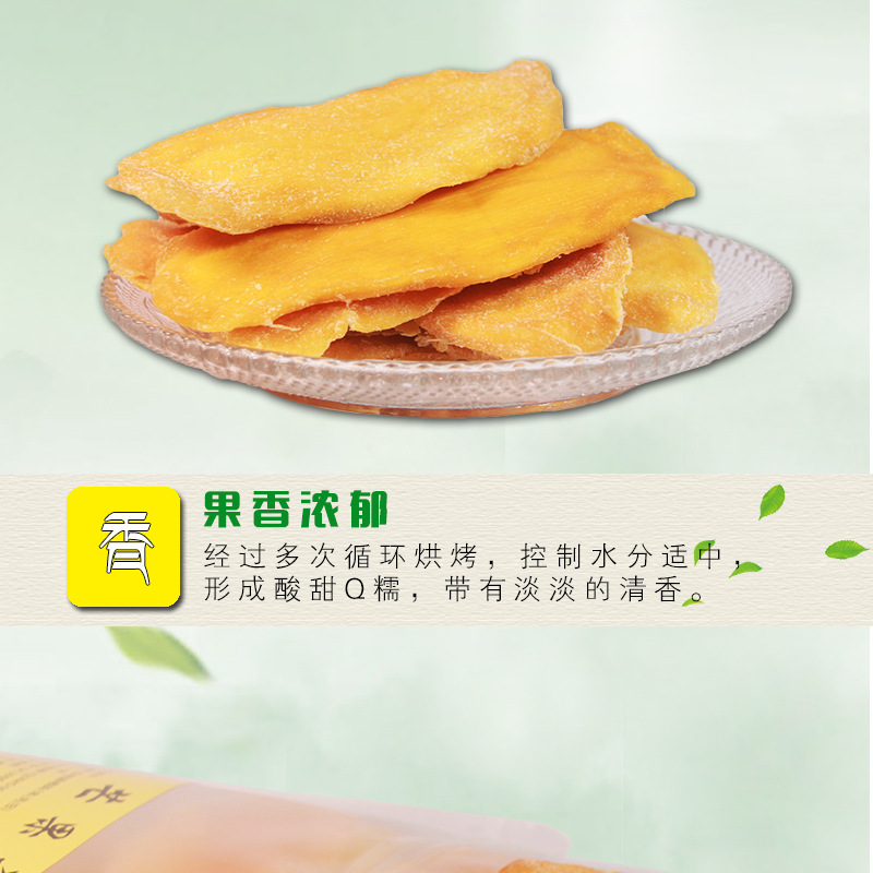 芒果干详情图_07.jpg