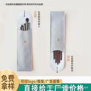 Leather Flocking Bag, Sheep Pattern Cosmetics Pen, Ballpoint Pen Packaging Bag, Free Drawing, Customizable Logo Size