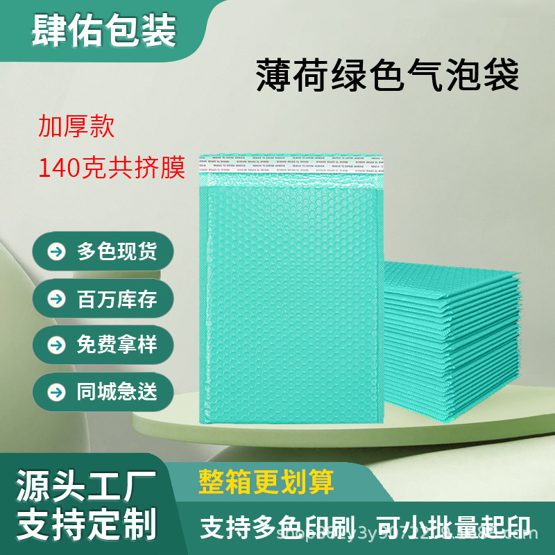 泡沫快递袋共挤膜气泡袋快递打包袋防震防撞自粘泡泡袋信封信封式