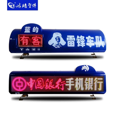 Taxi LED Display Screen Full-Color Roof Light