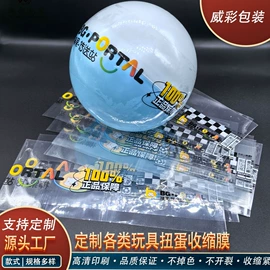 静电膜收缩膜;包装印刷加工;包装产品定制