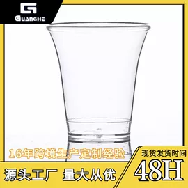塑料杯;酒杯;一次性酒店品