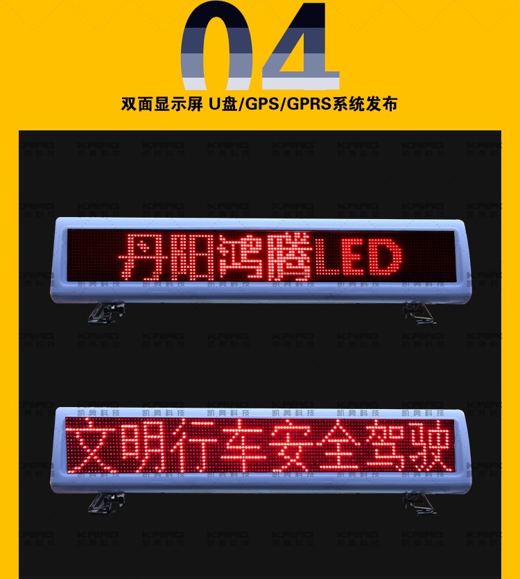Taxi roof light LED display, driving school exam vehicle, double-sided display, LED color screen, single-color scrolling
