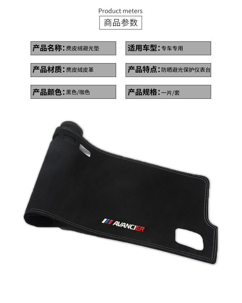 Suitable for BYD Seagull center console light-shielding pad instrument panel pad car interior work front desk pad shading and sunscreen pad