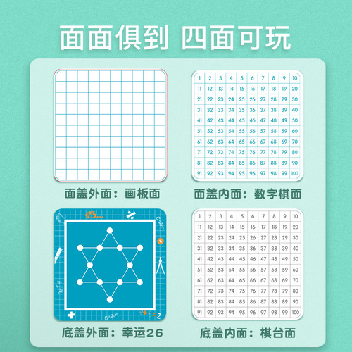 Magnetic hundreds board kindergarten numbers 1-100 calculation teaching aids children's toys baby early education puzzles