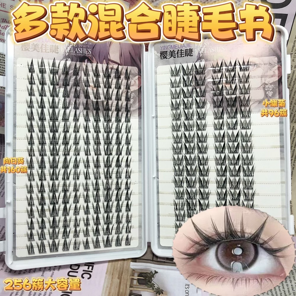 Colección de libros de pestañas novatos gran capacidad mezclada perezosa pura simulación natural densa falsa pestañas cómic flores de sol