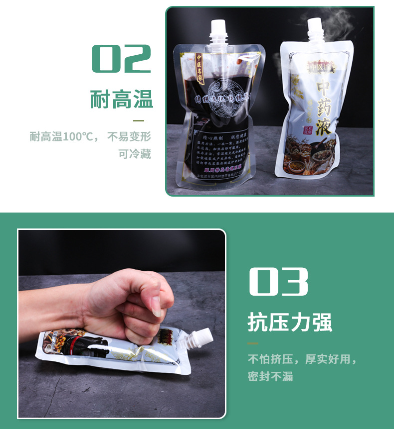 中药液吸嘴袋-详情_10