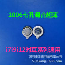 i7s/i8/i9TWS�����{�����C����1006�N�{�������޳���10mm����