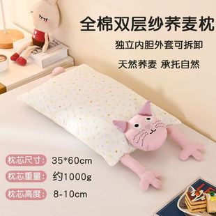 Wow Cat Cotton Double-Layer Yarn Buckwheat Pillow Core Cartoon Children's Single Home Pillow Neck Protection Pillow Removable