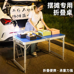 折り畳み式のテーブルを並べて折りたたみます。