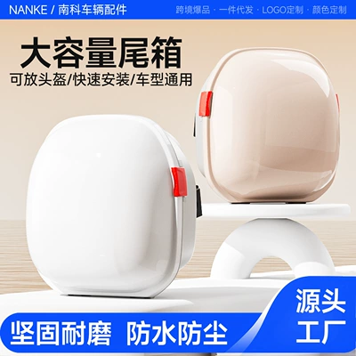 UFO-shaped storage, thickened electric scooter Electric car tail box