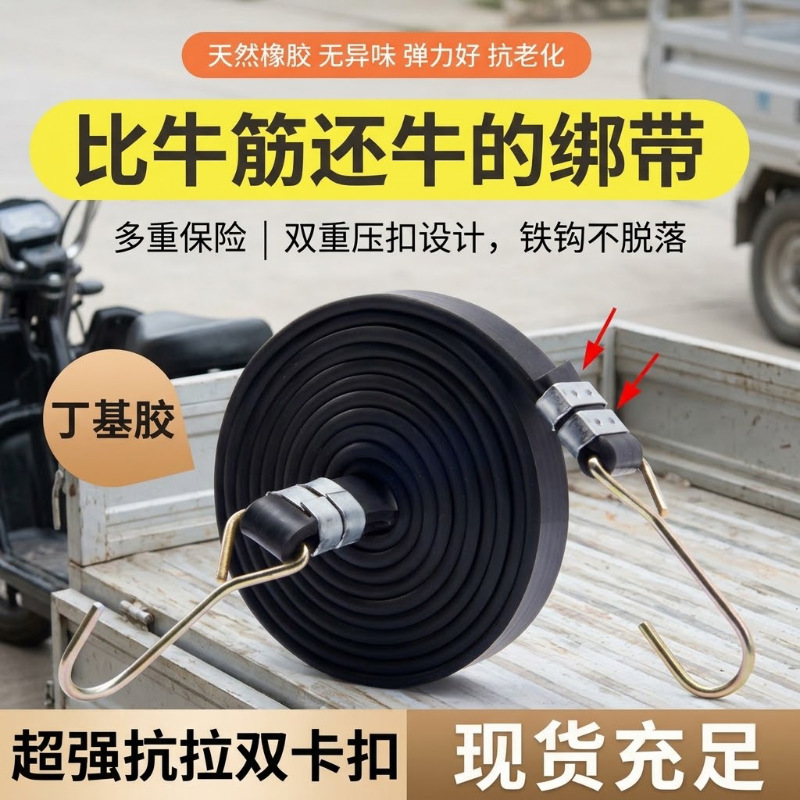 New elastic straps for securing cargo, suitable for motorcycles, electric bicycles, and luggage carriers; wholesale available
