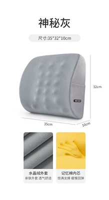 Waist support, Suitable for lumbar support cushions - 1