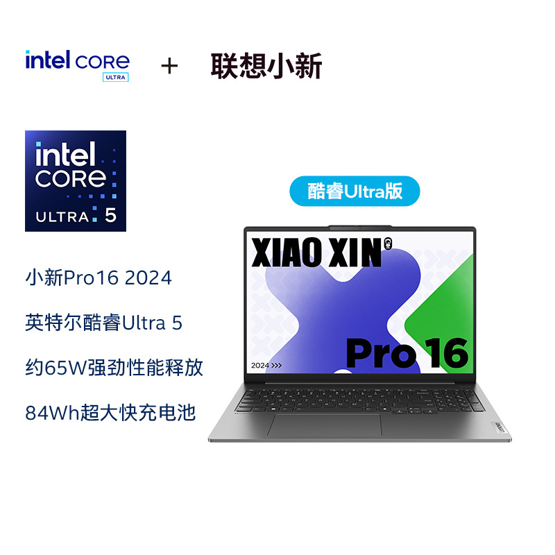 Lenovo Xiaoxin Pro AI Super Notebook Core Ultra 5 16inch Thin and Light Laptop