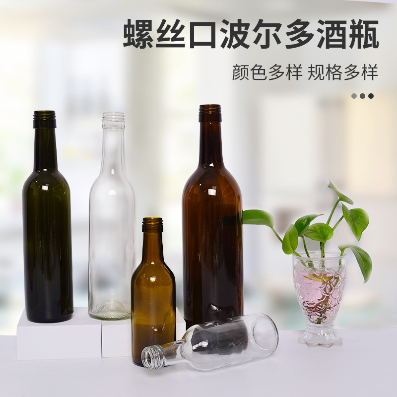 新款廠家直銷波爾多自釀空酒瓶特級品750ML寬肩葡萄酒紅酒洋酒瓶