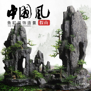 Fish tank landscaping rockery landscaping stone decoration water grass gray simulation dragon stone escape cave decoration package