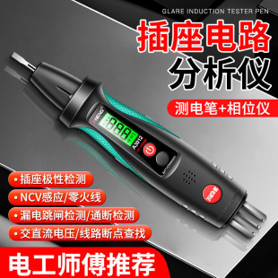 High-precision induction measuring pen for electrician's special zero live wire identification check point voltage socket phase detector