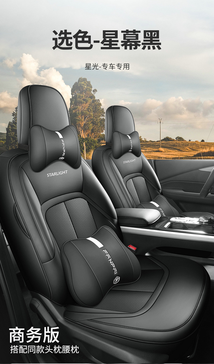 Special for 2024 Wuling Starlight Seat Cover Car Cushion Fully Surrounded for Four Seasons Wuling Starlight Seat Cover