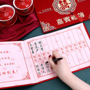 2024结婚礼金登记簿记账本婚礼本婚庆用品大全创意高档嘉宾签名册-阿里巴巴
