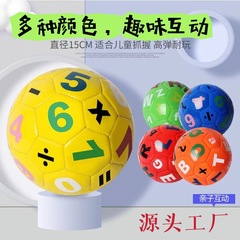工場直供児童玩具2号アルファベットサッカー数字玩具ボール幼稚園専用サッカー親子交流