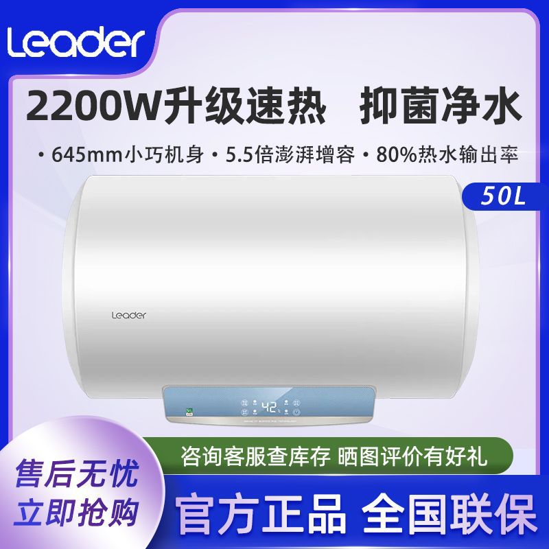 海尔出品统帅系列电热水器家用储水式卫生间洗澡小户型出租房LD3