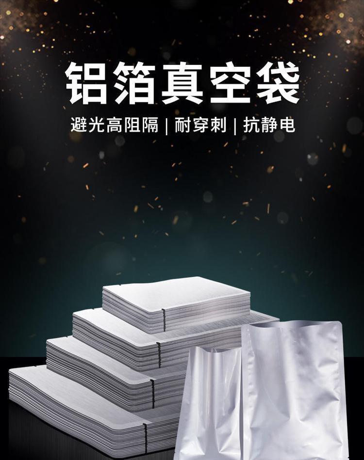 铝箔袋详情页01