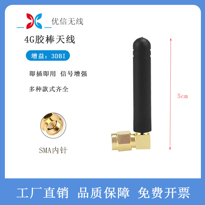 厂家批发小辣椒天线SAM接头4g小胶棒天线蓝牙WIFI增益电视天线